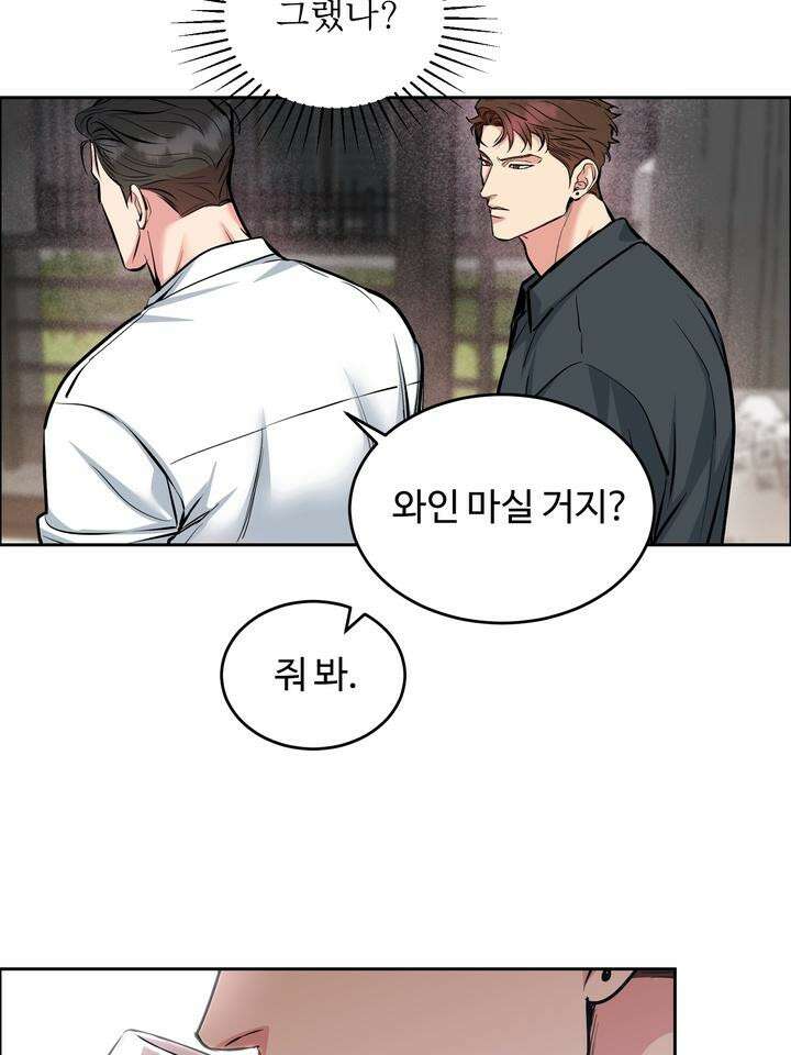 개와 새 30화 68