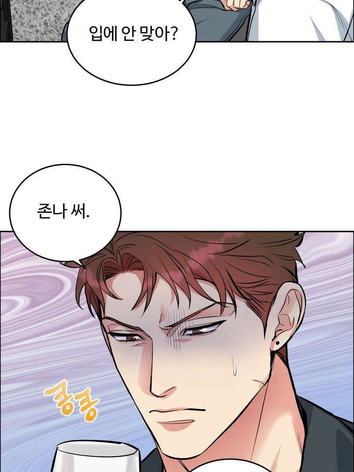 개와 새 30화 70