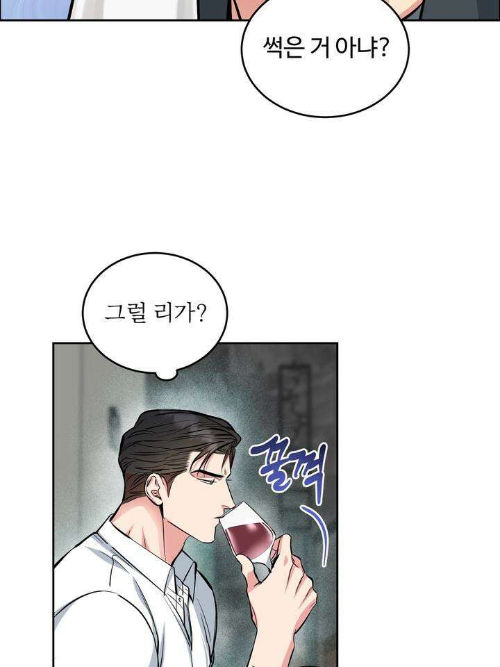 개와 새 30화 71
