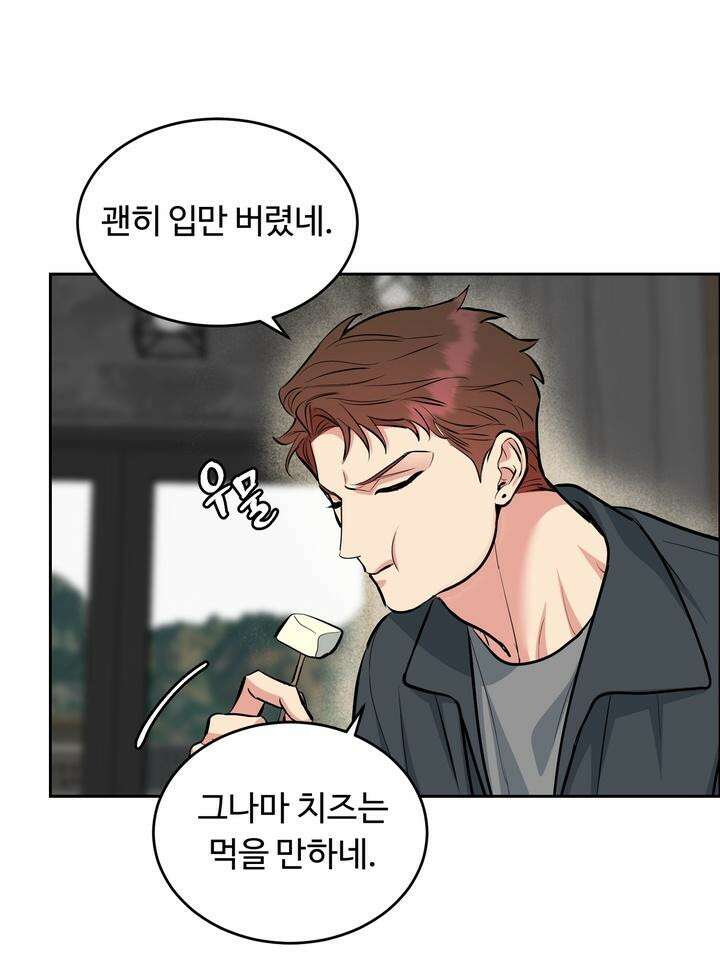 개와 새 30화 73