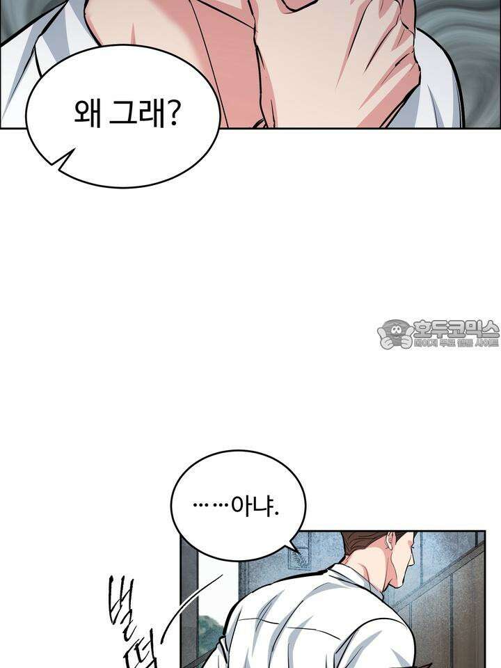 개와 새 30화 75
