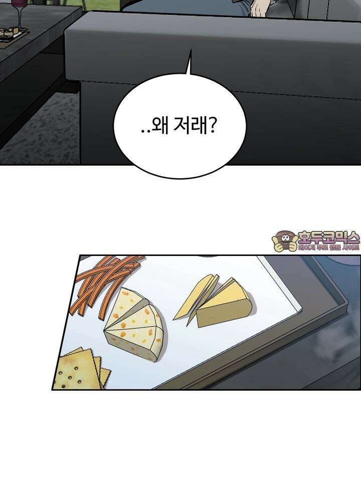 개와 새 30화 78