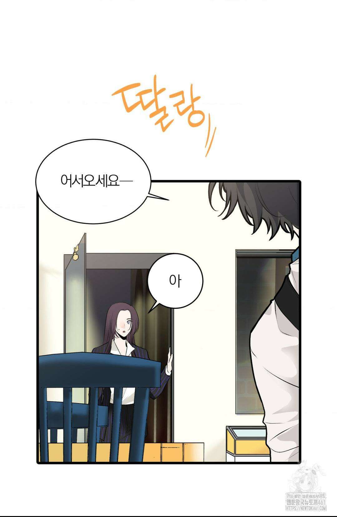 손 맛이 좋은 남자 2화 3