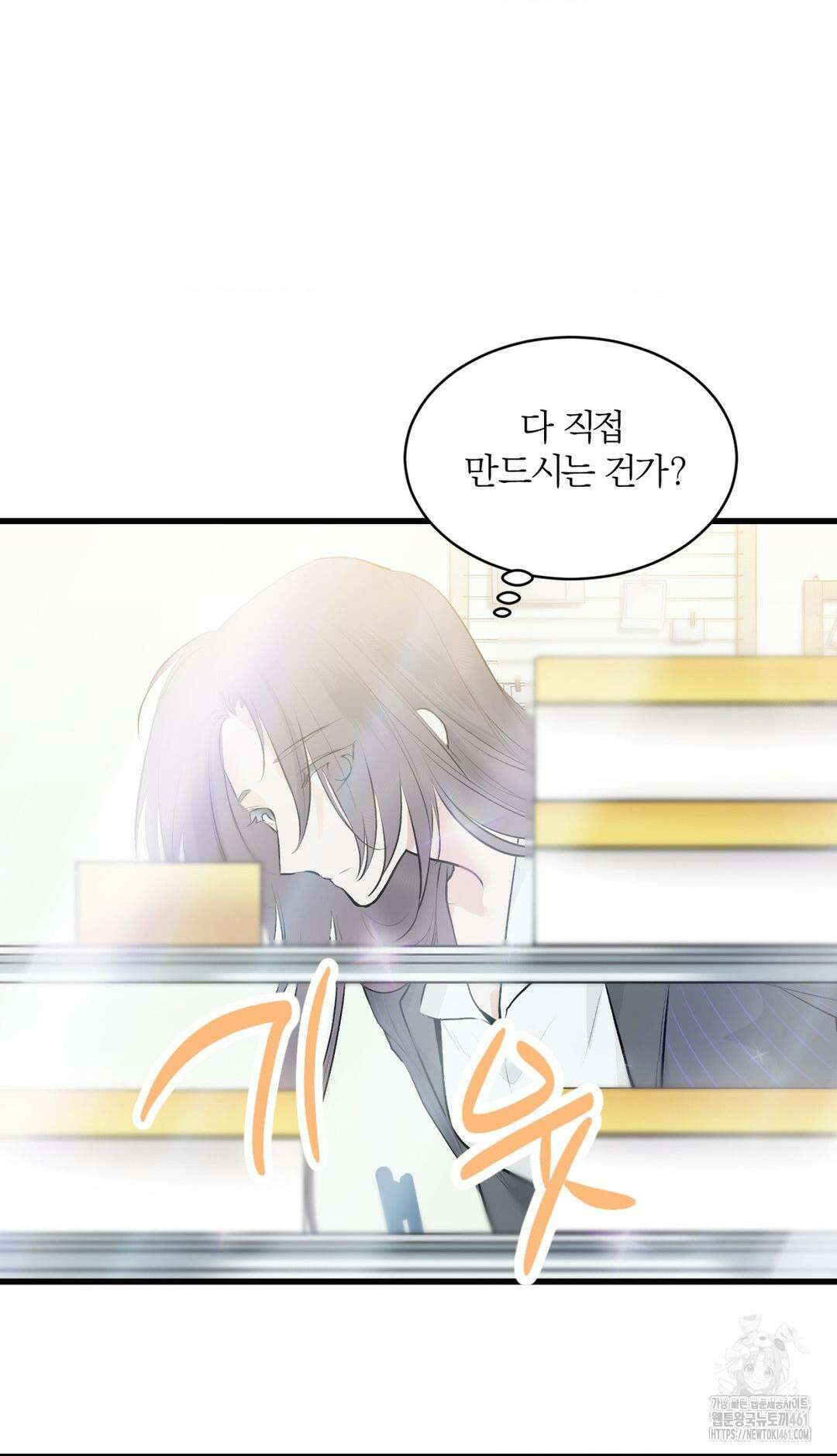 손 맛이 좋은 남자 2화 10