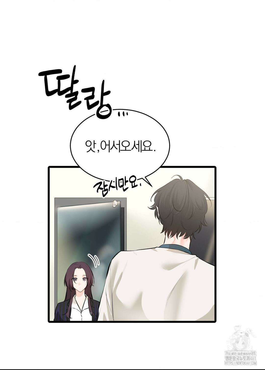 손 맛이 좋은 남자 2화 16
