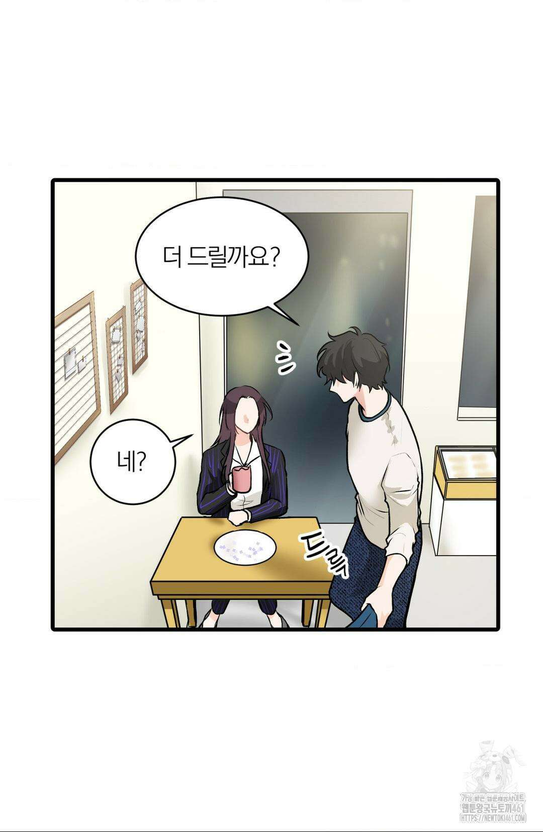 손 맛이 좋은 남자 2화 24