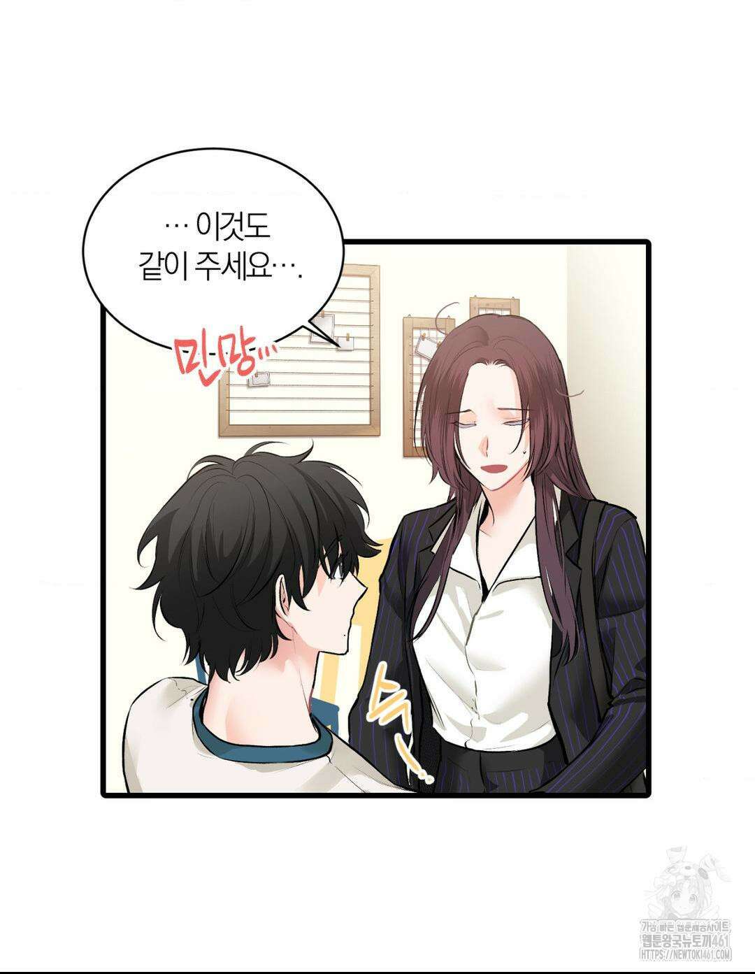 손 맛이 좋은 남자 2화 30