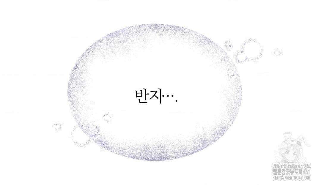 손 맛이 좋은 남자 2화 33