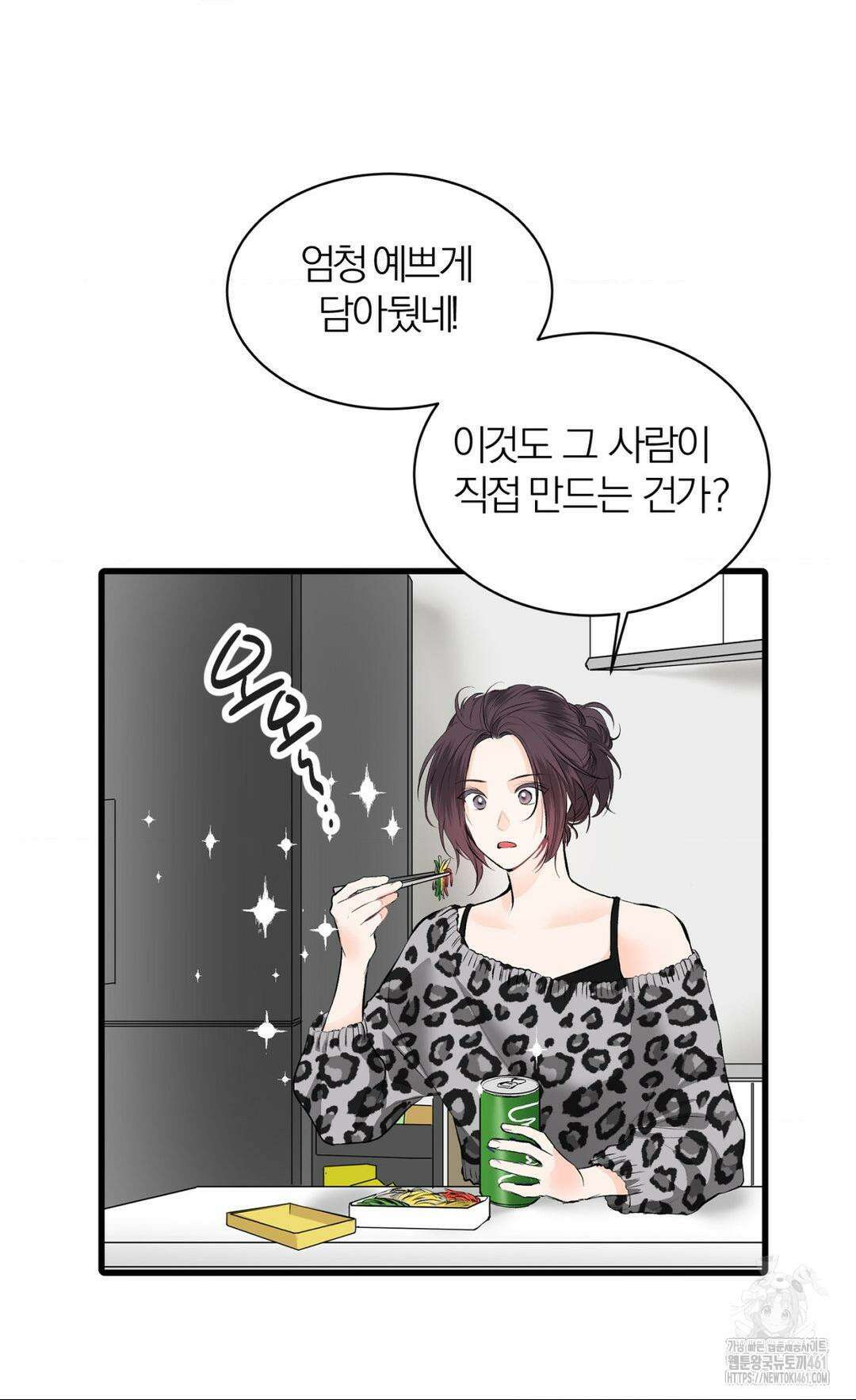 손 맛이 좋은 남자 2화 40