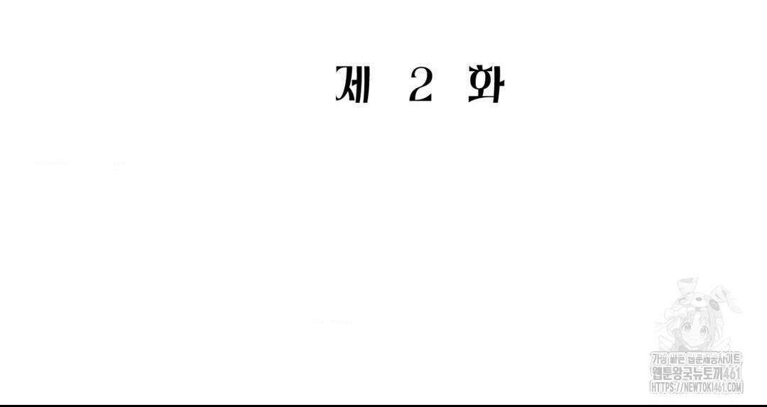손 맛이 좋은 남자 2화 44