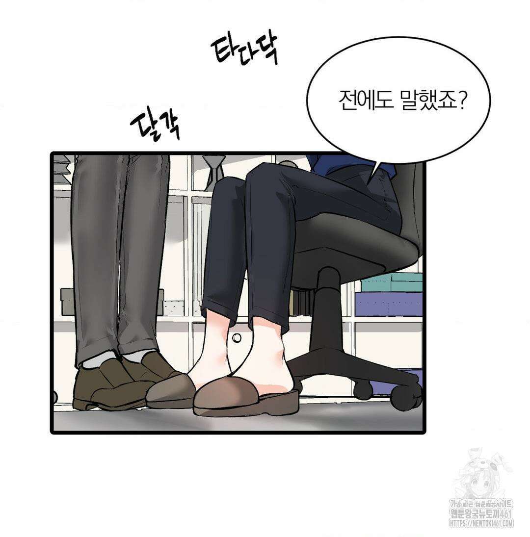 손 맛이 좋은 남자 2화 46