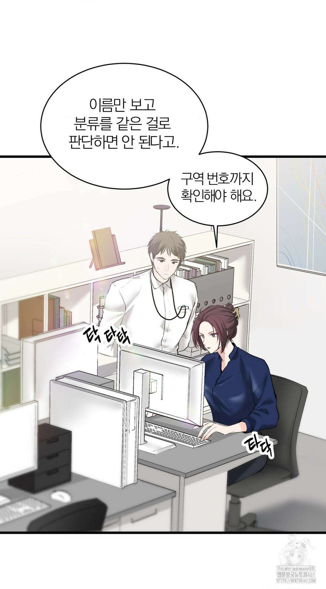 손 맛이 좋은 남자 2화 47