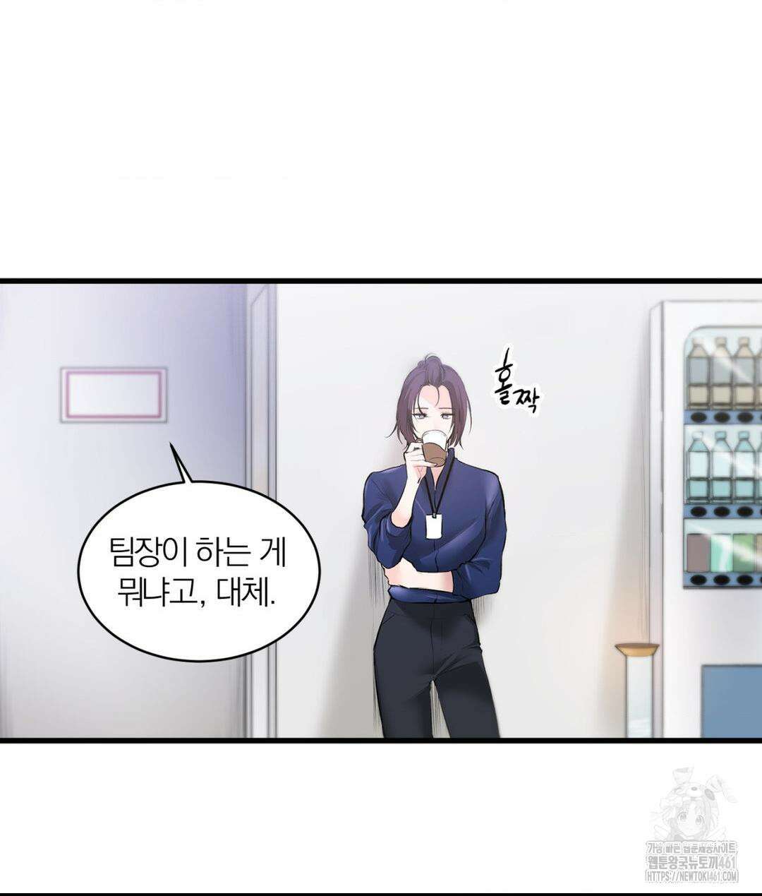 손 맛이 좋은 남자 2화 54