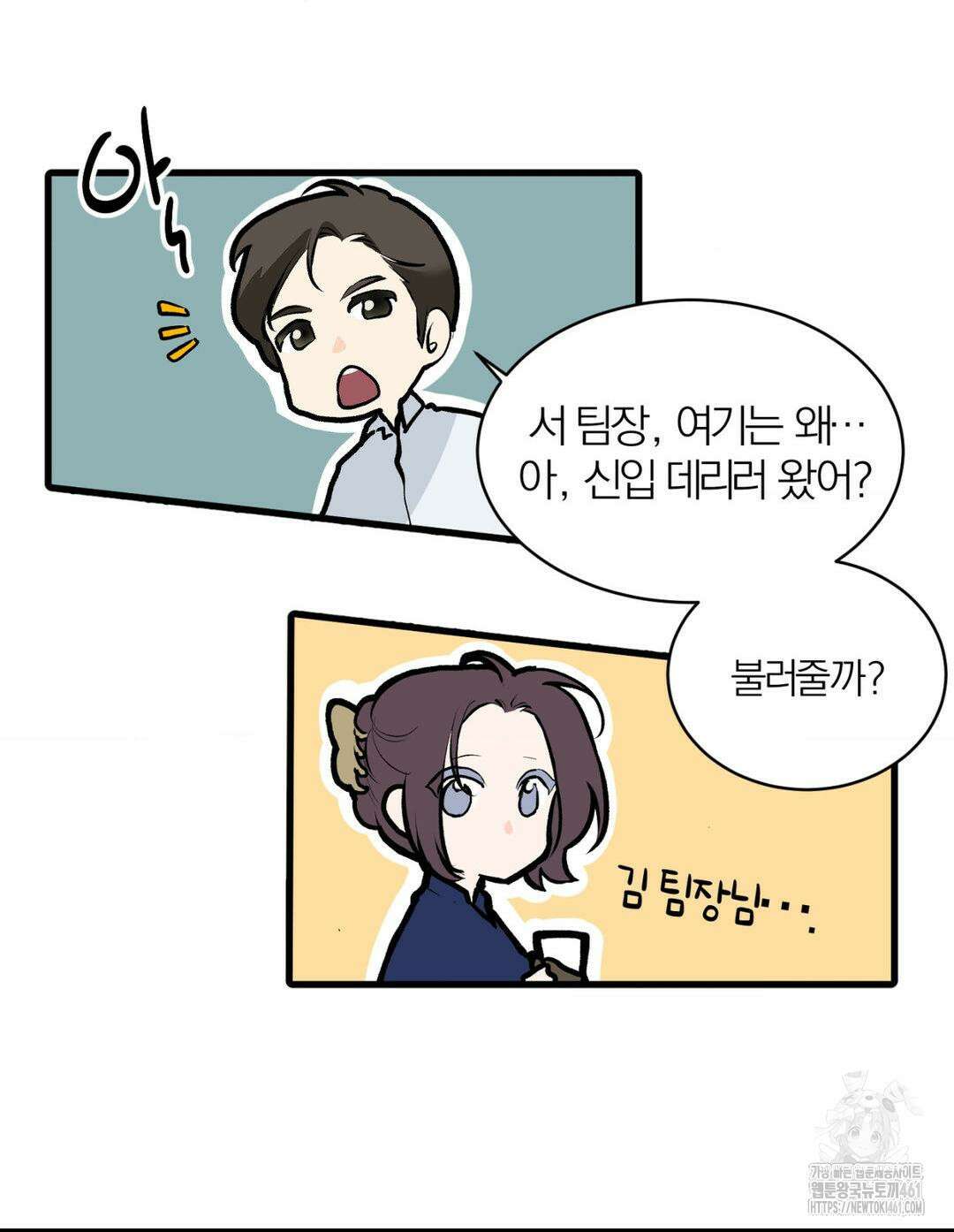 손 맛이 좋은 남자 2화 56