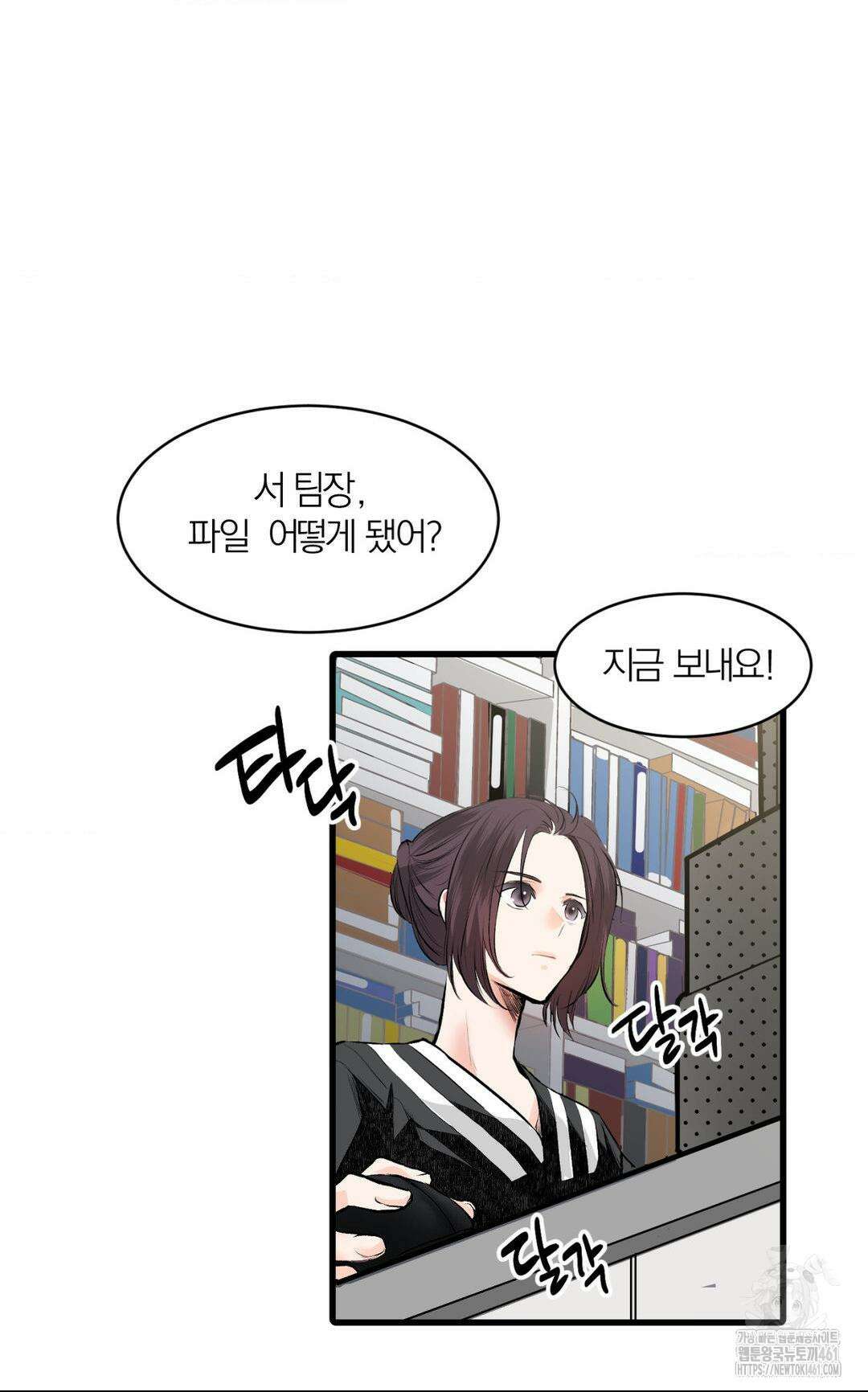 손 맛이 좋은 남자 2화 58