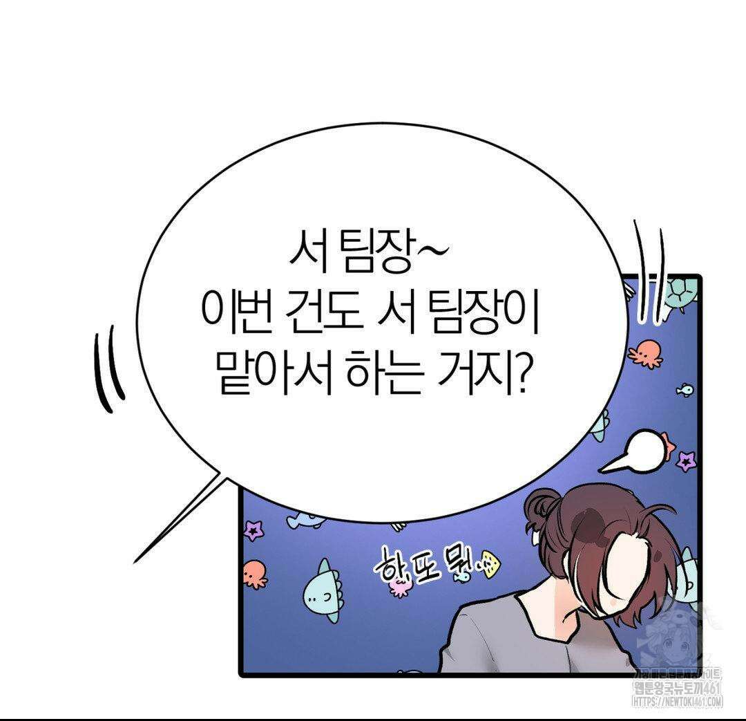 손 맛이 좋은 남자 2화 60