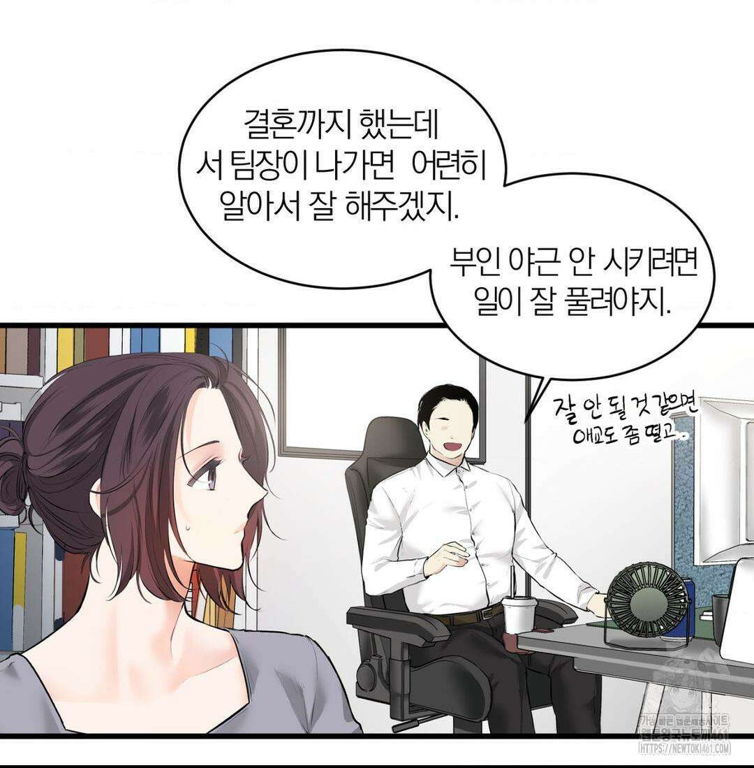 손 맛이 좋은 남자 2화 62