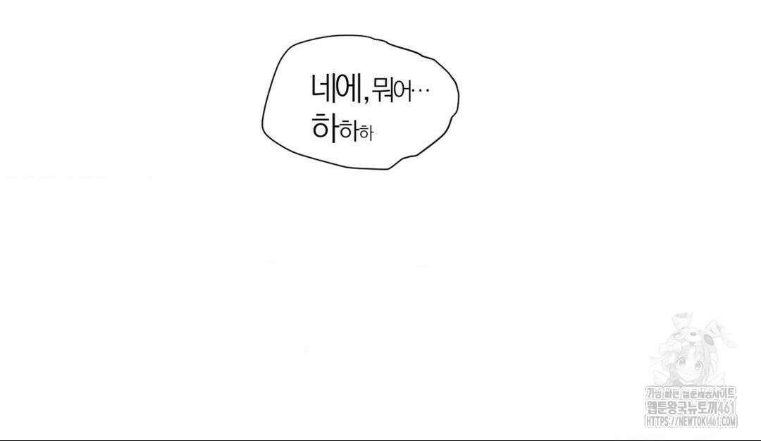 손 맛이 좋은 남자 2화 63