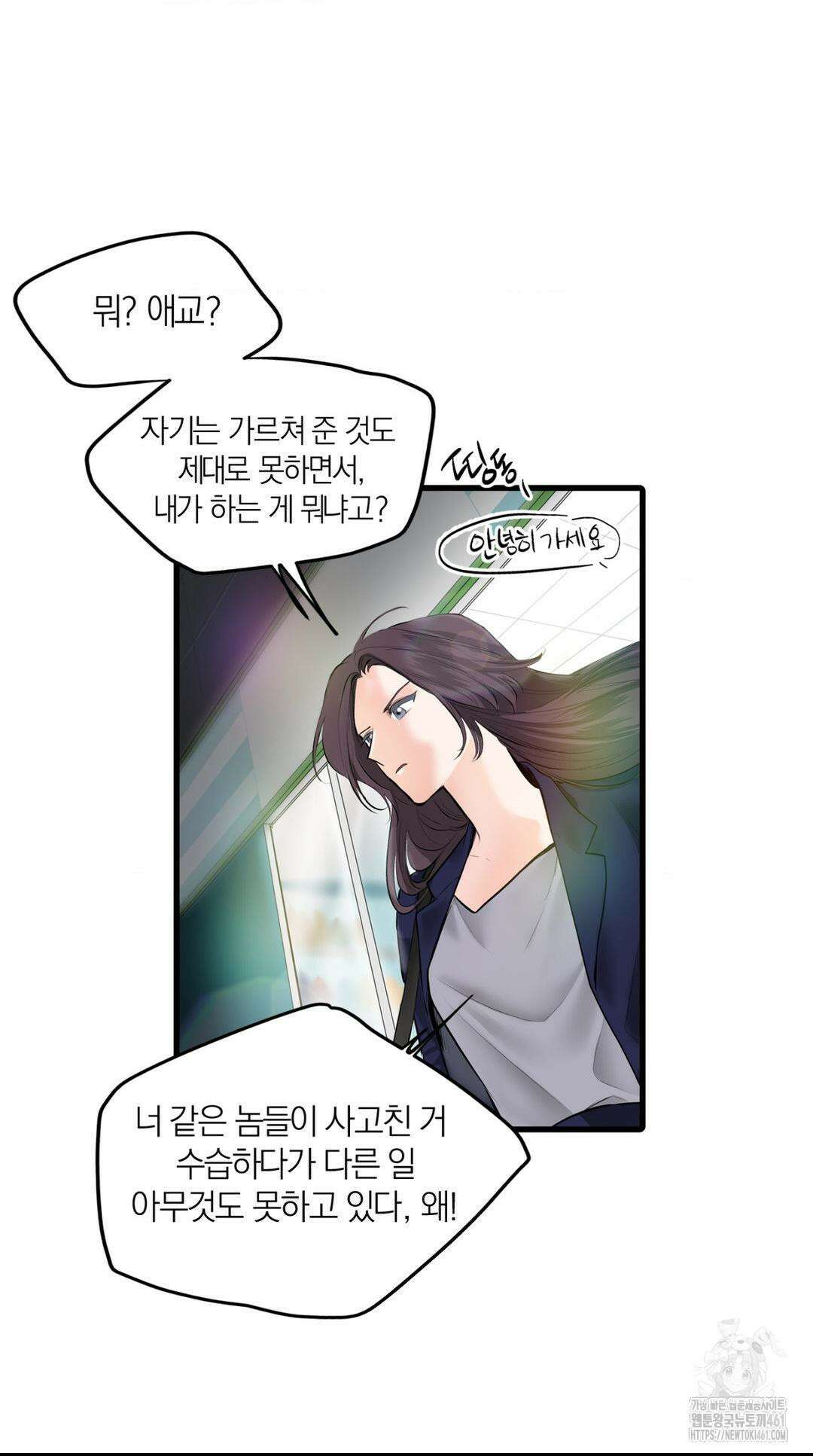 손 맛이 좋은 남자 2화 65