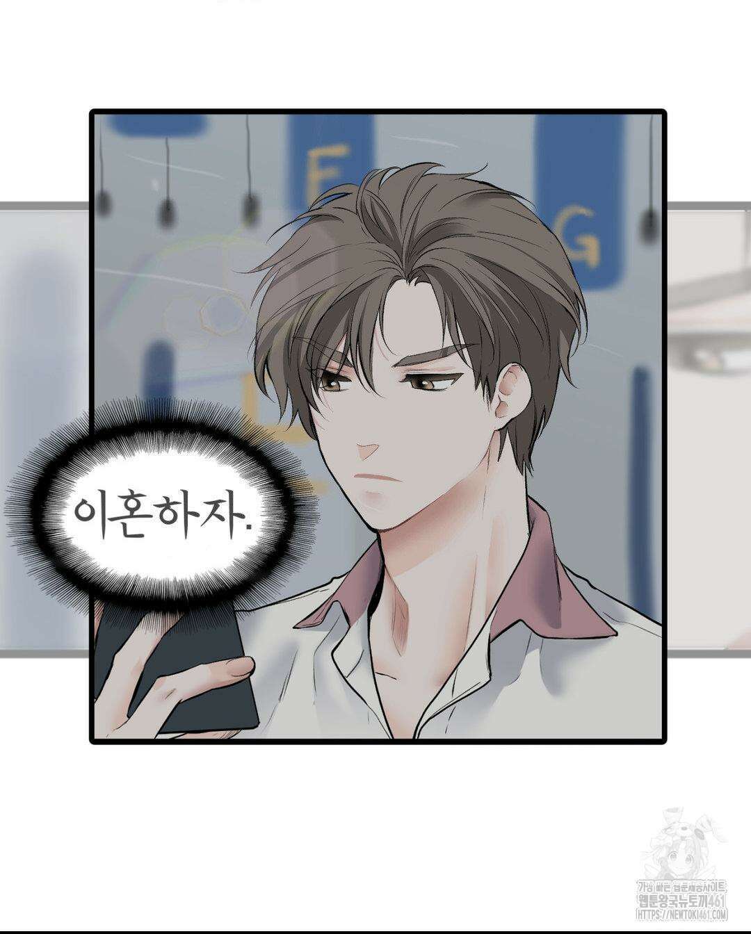 손 맛이 좋은 남자 2화 67