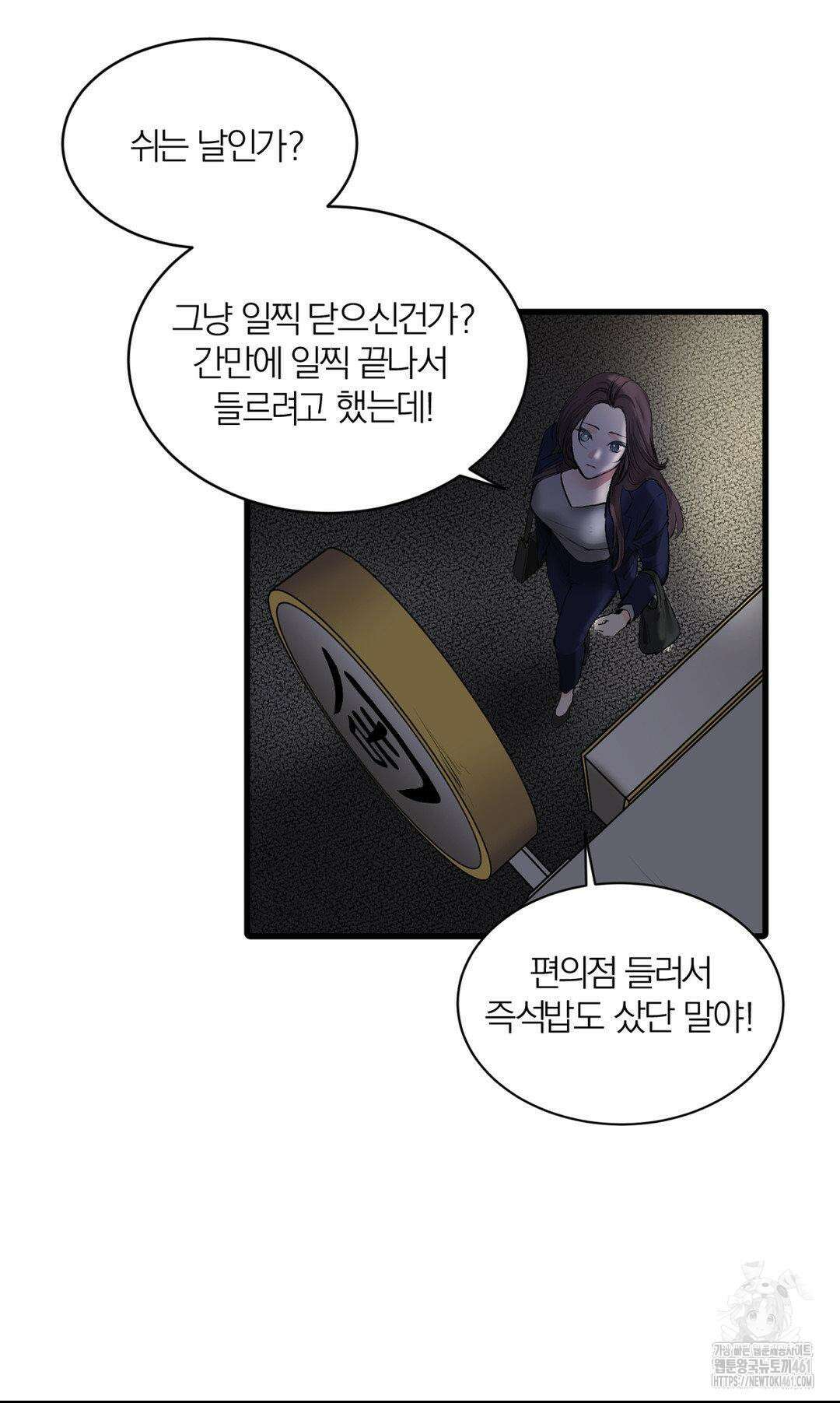 손 맛이 좋은 남자 2화 70