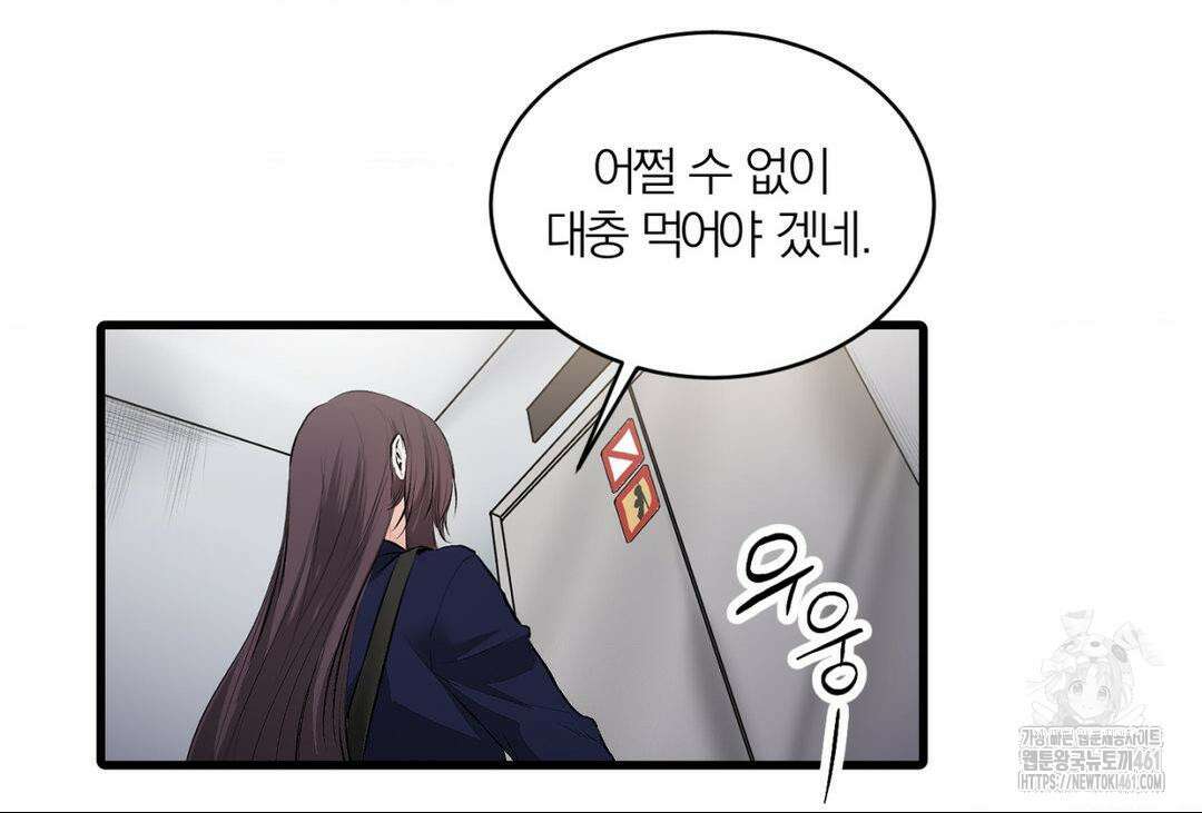 손 맛이 좋은 남자 2화 72