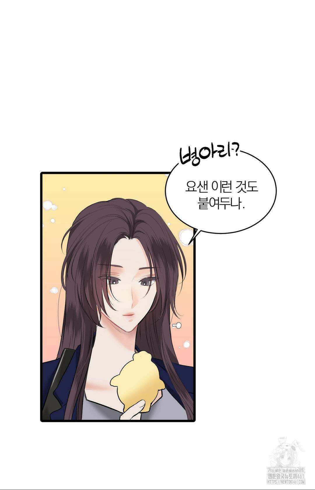 손 맛이 좋은 남자 2화 77