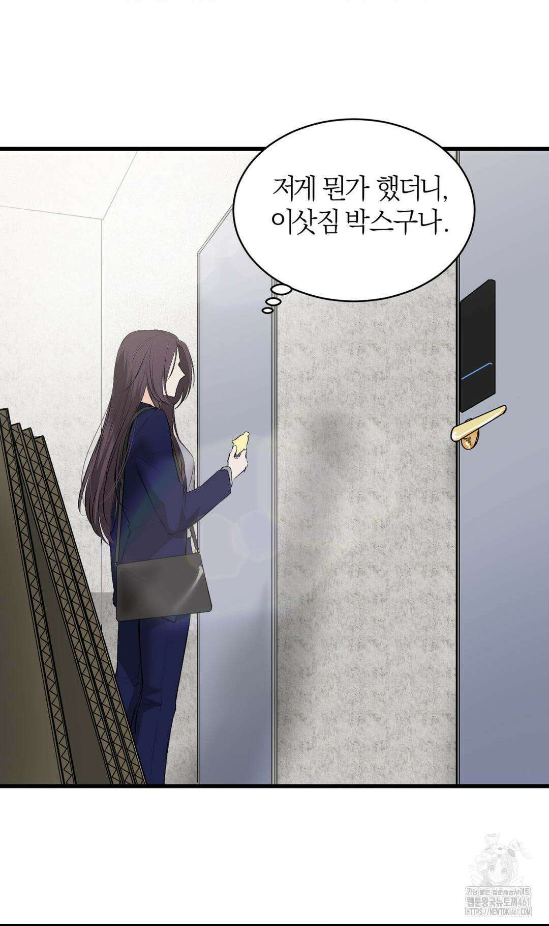 손 맛이 좋은 남자 2화 78