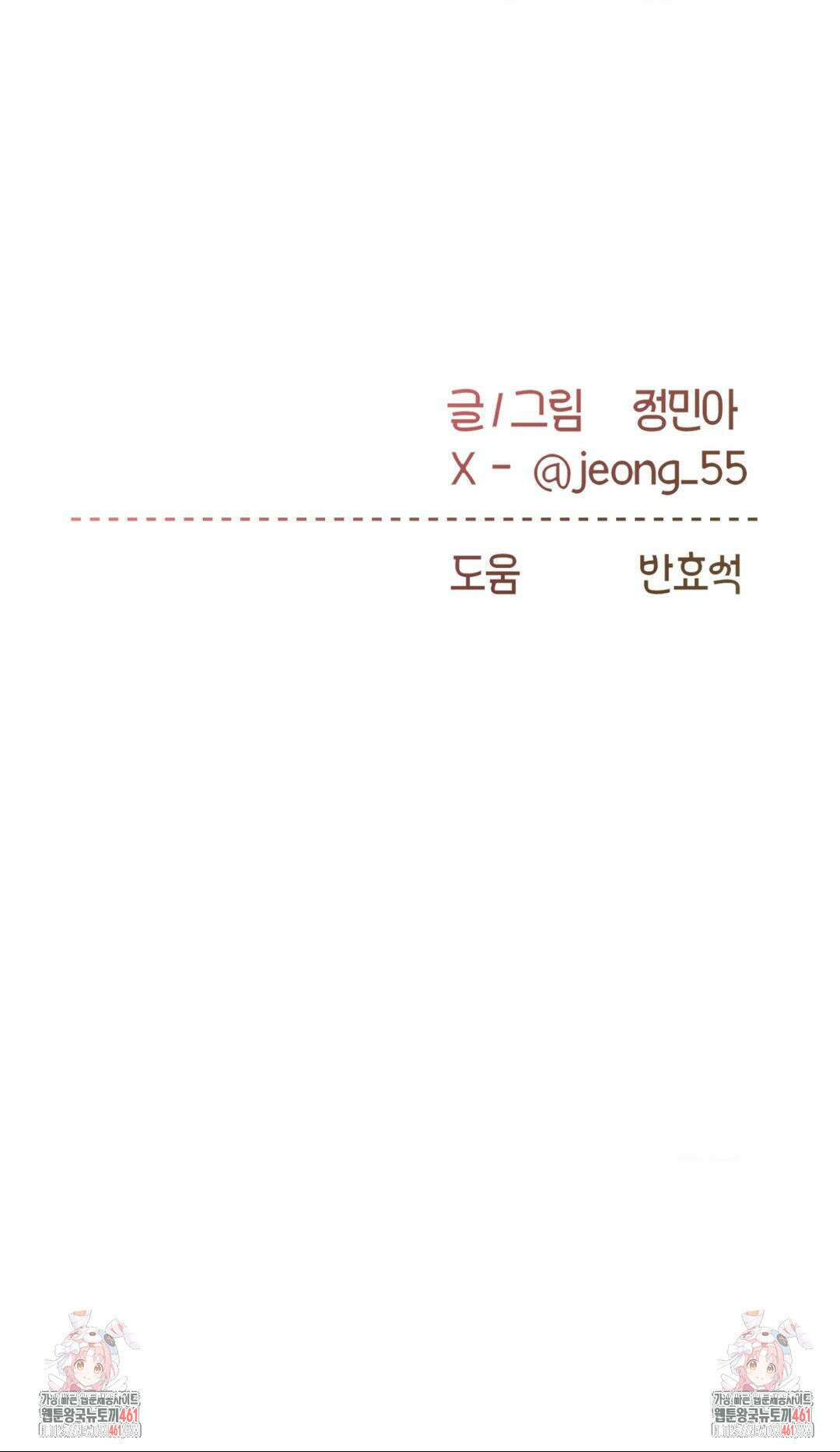 손 맛이 좋은 남자 2화 83