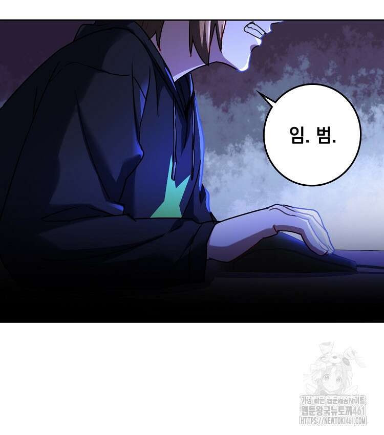 빙의신선 54화 3