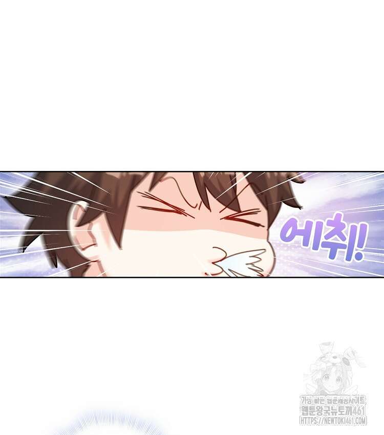 빙의신선 54화 4