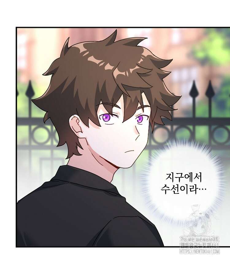 빙의신선 54화 15