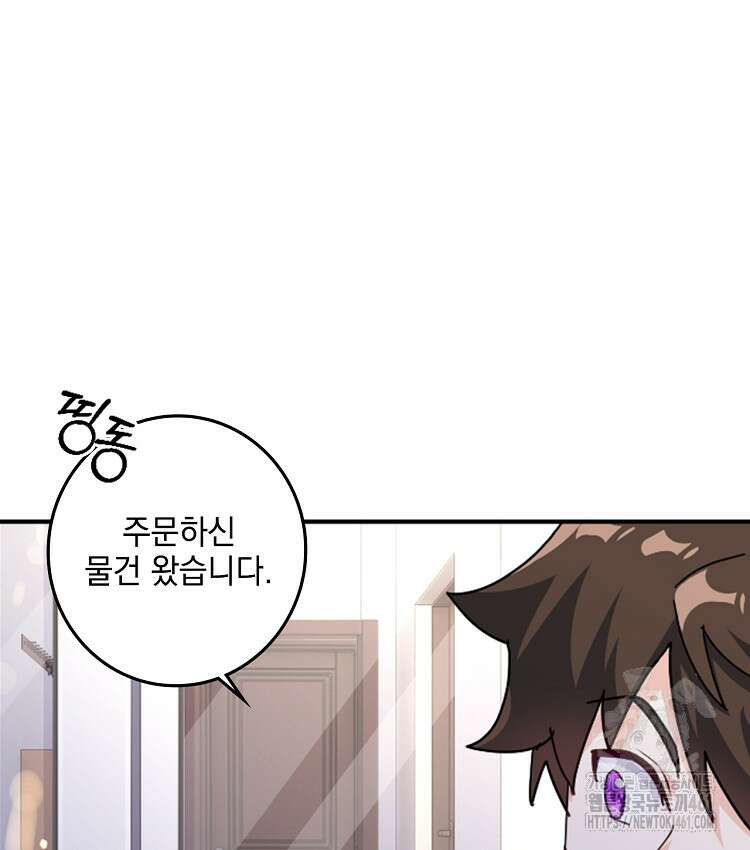빙의신선 54화 16