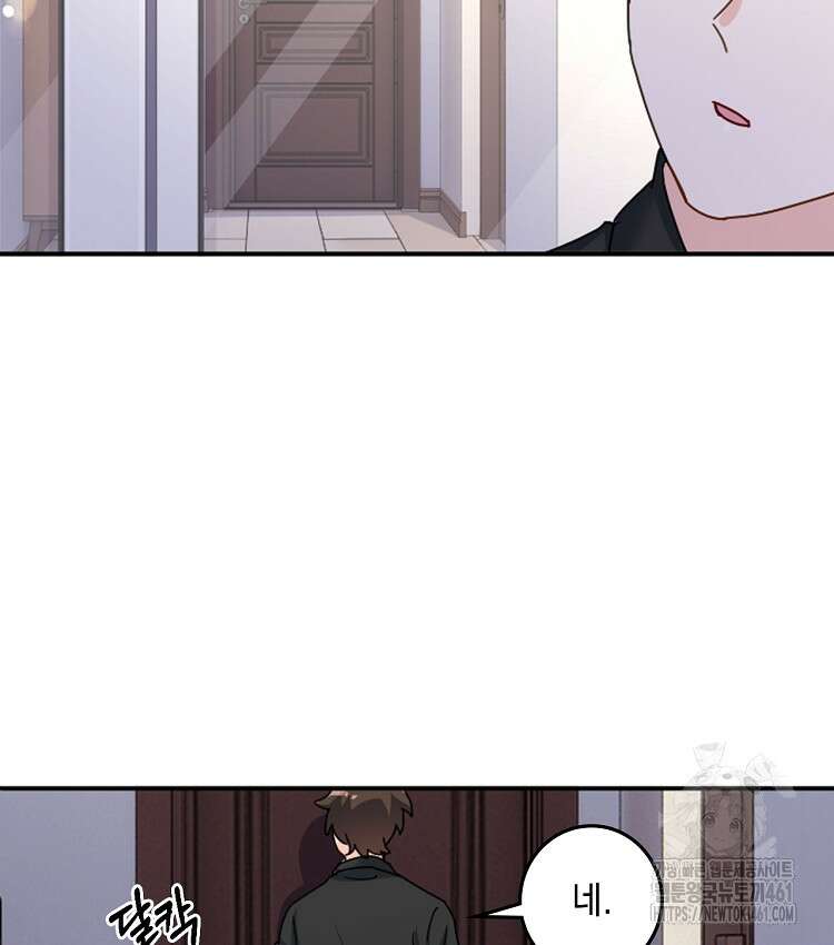 빙의신선 54화 17