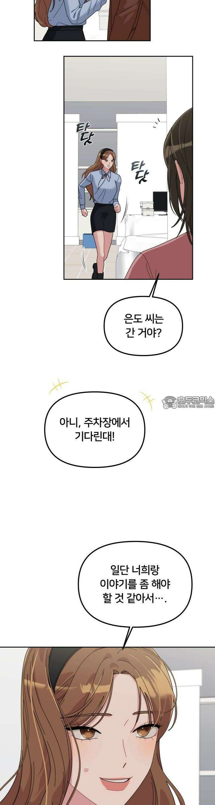 XX아카이브 50화 2