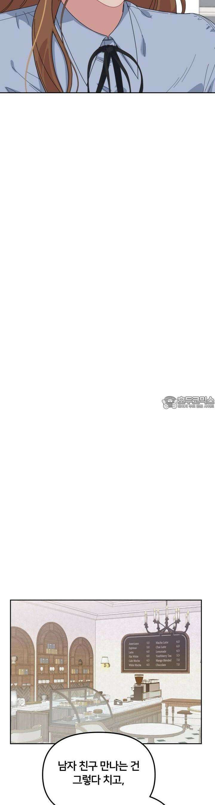 XX아카이브 50화 3