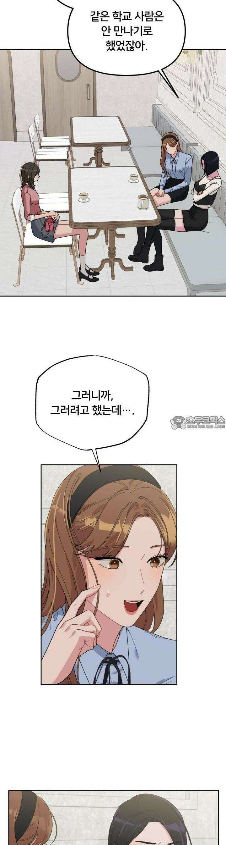 XX아카이브 50화 4