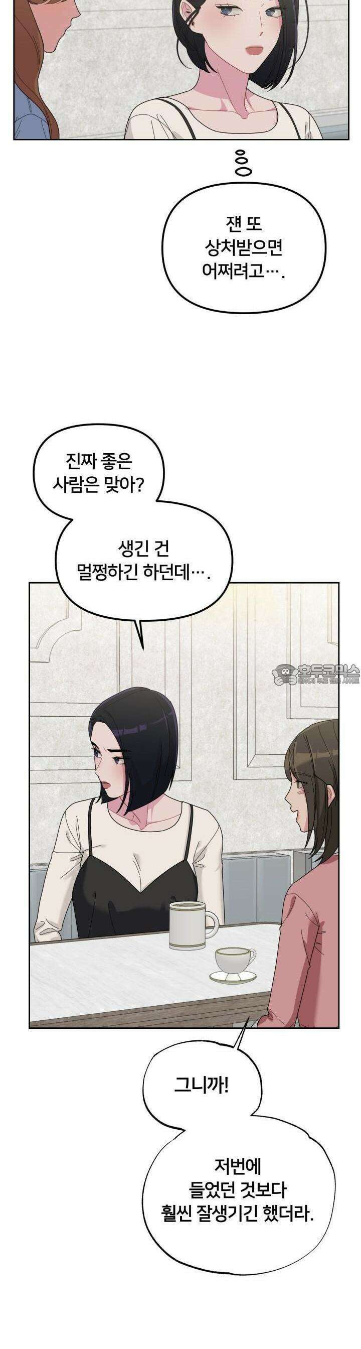 XX아카이브 50화 5