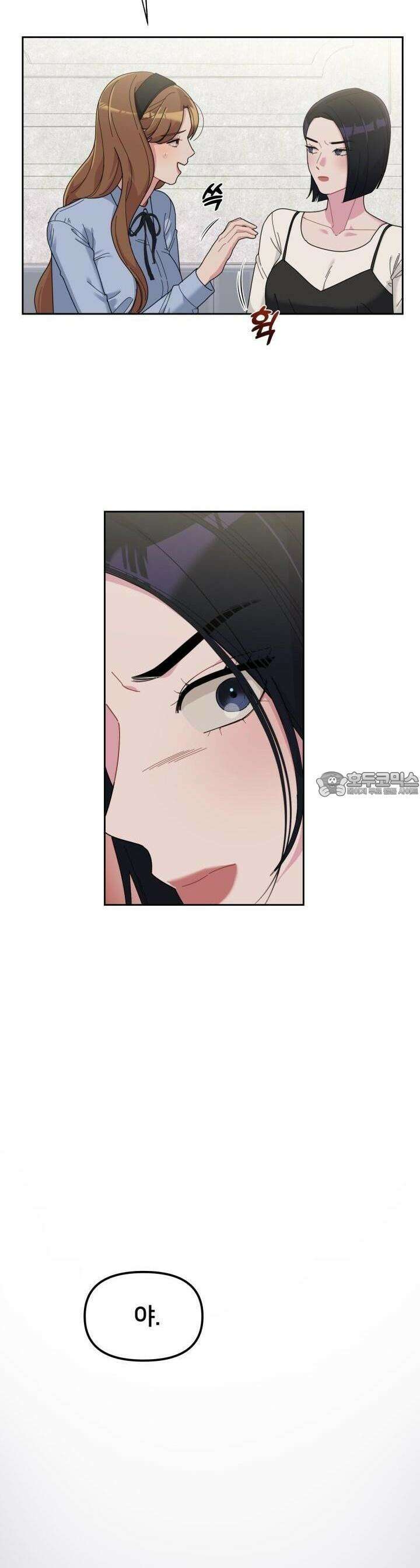 XX아카이브 50화 7