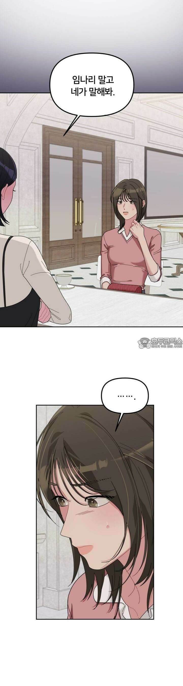 XX아카이브 50화 8