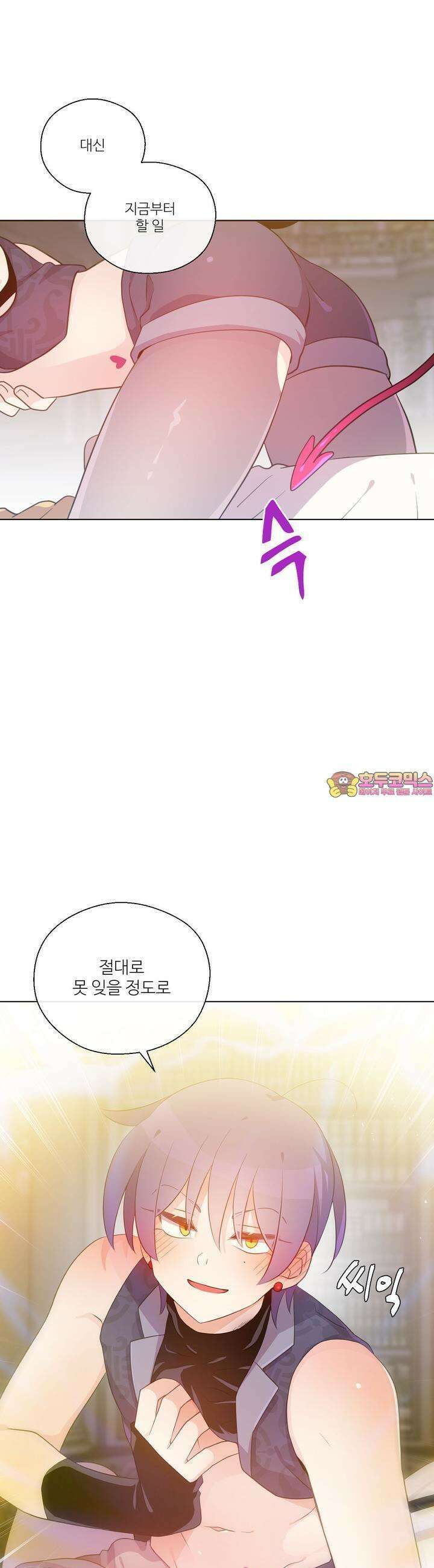 하나만 고를 필요 없잖아? 25화 1