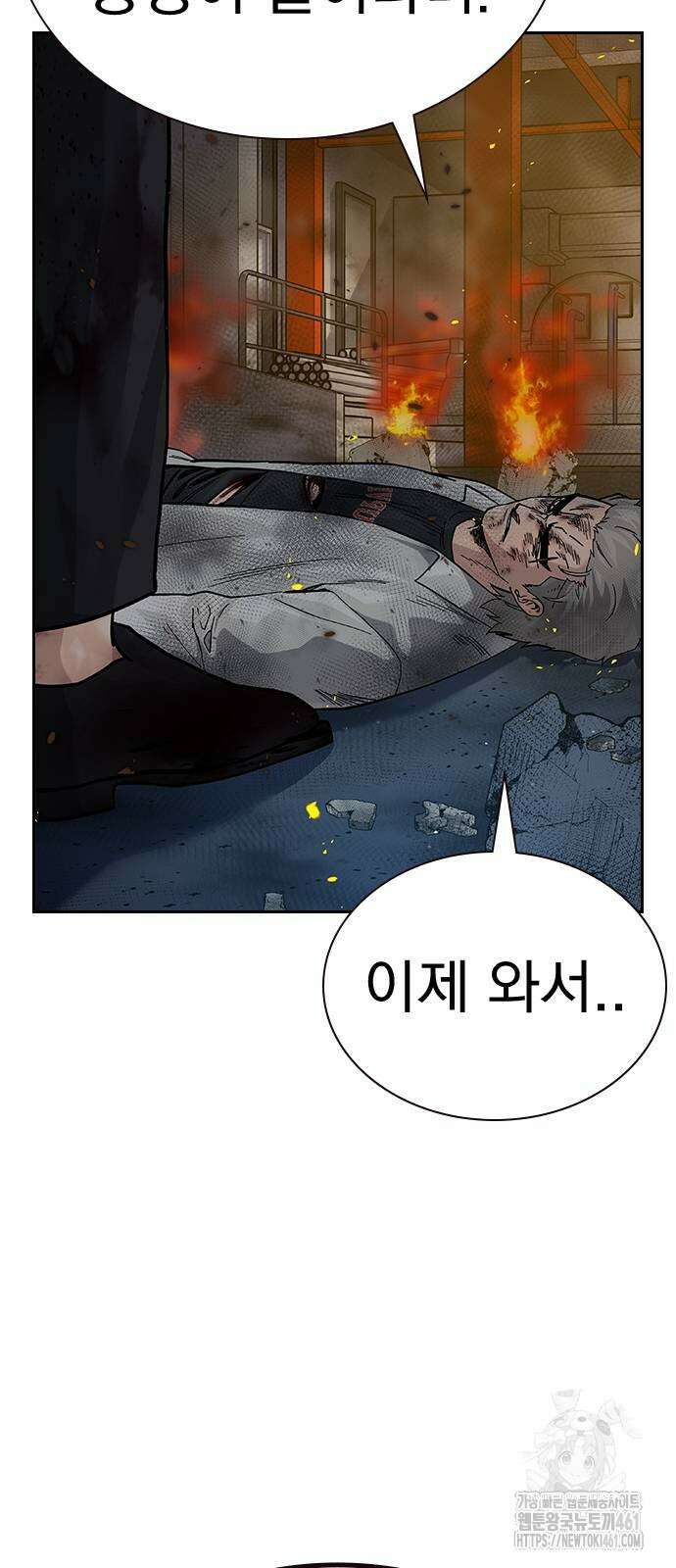 죽지 않으려면 시즌2 86화 5