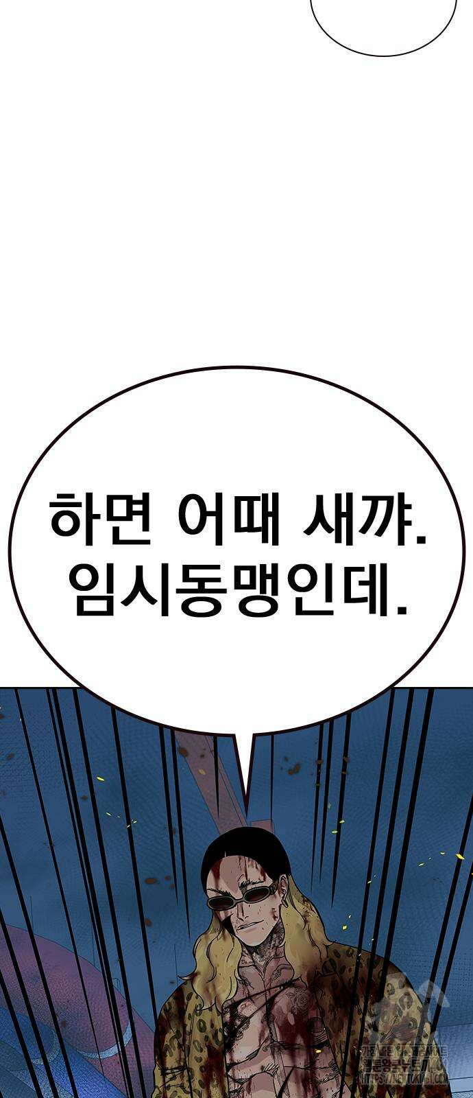 죽지 않으려면 시즌2 86화 7