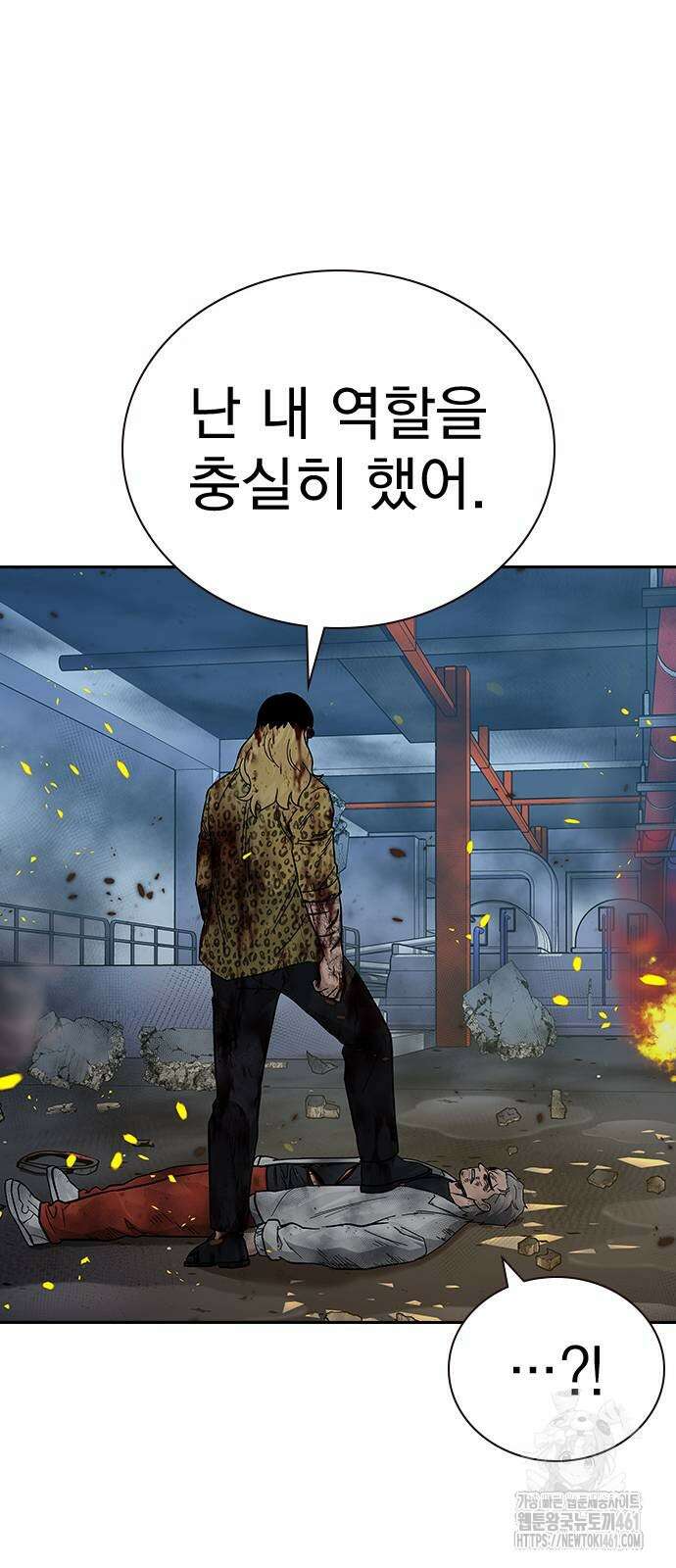 죽지 않으려면 시즌2 86화 9