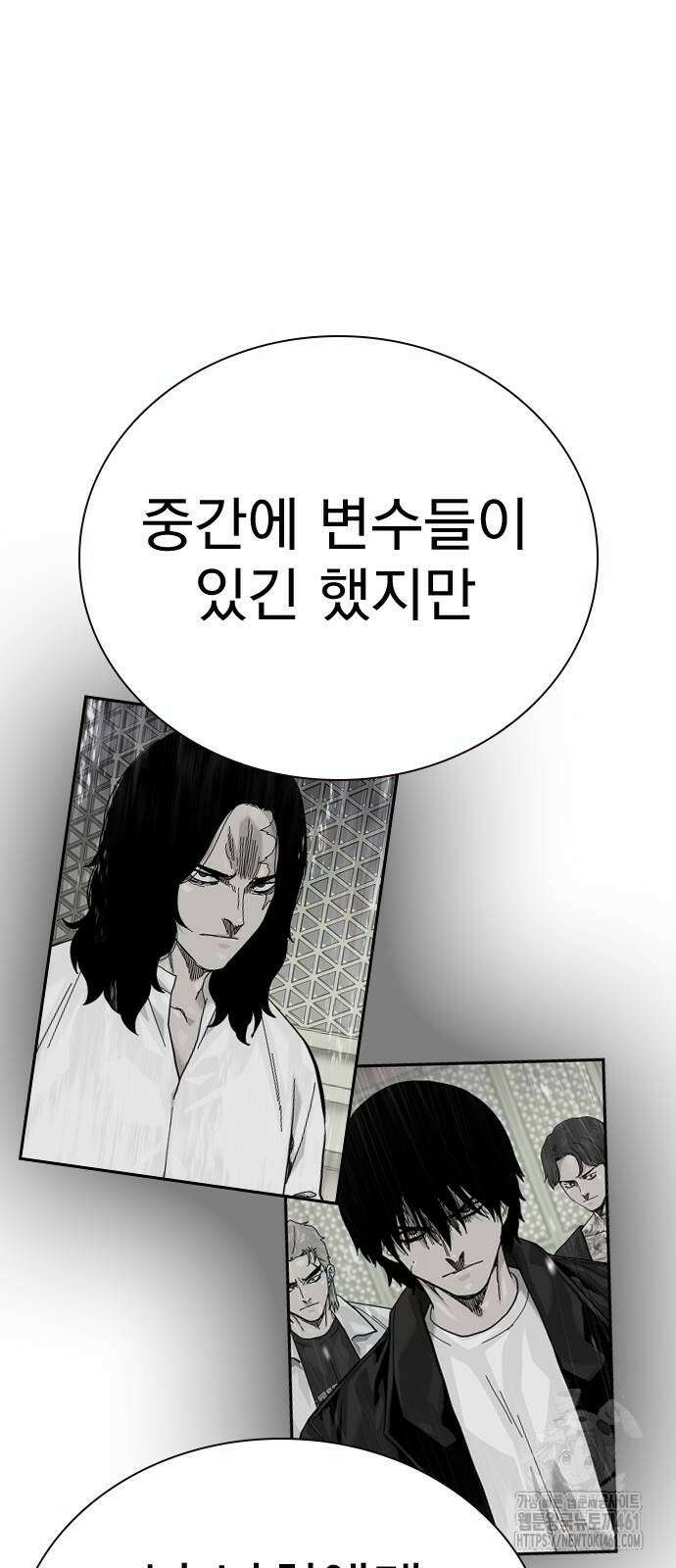 죽지 않으려면 시즌2 86화 10