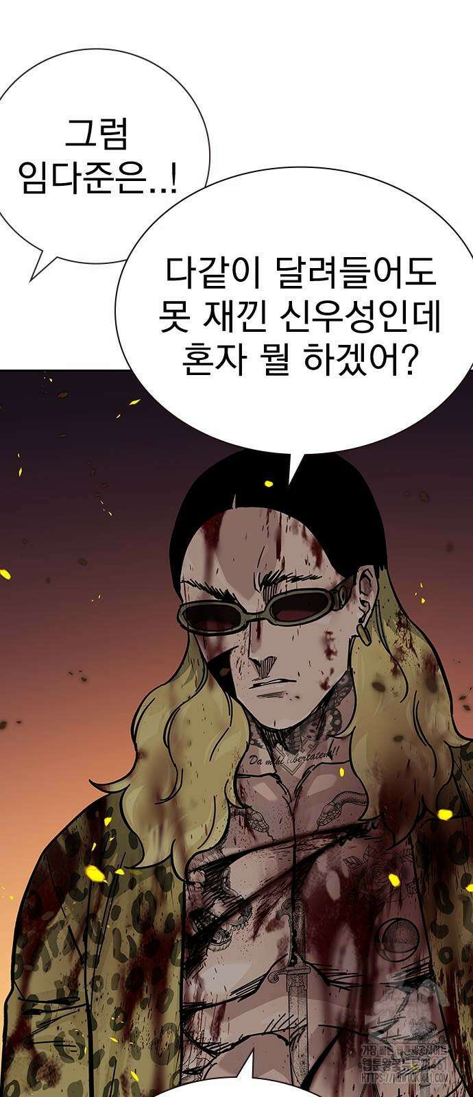 죽지 않으려면 시즌2 86화 14