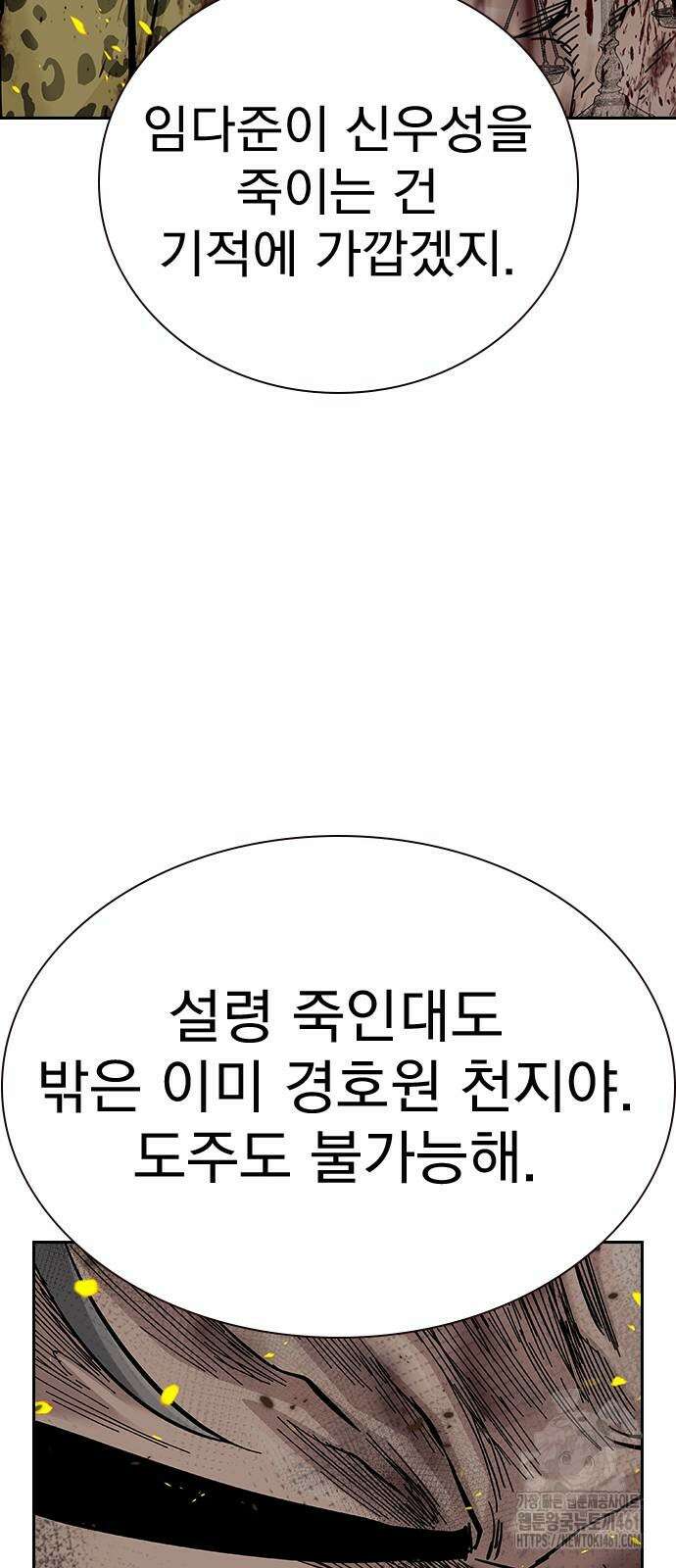 죽지 않으려면 시즌2 86화 15