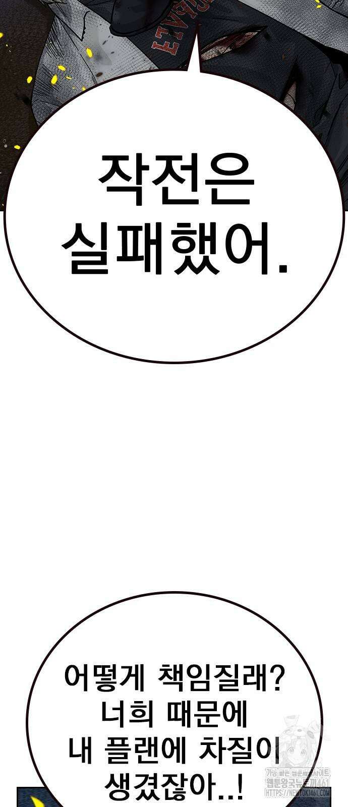죽지 않으려면 시즌2 86화 18