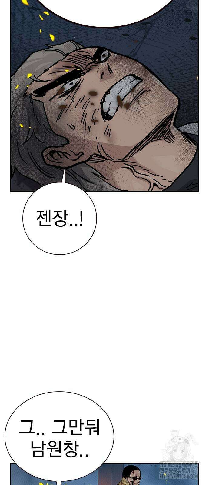 죽지 않으려면 시즌2 86화 19