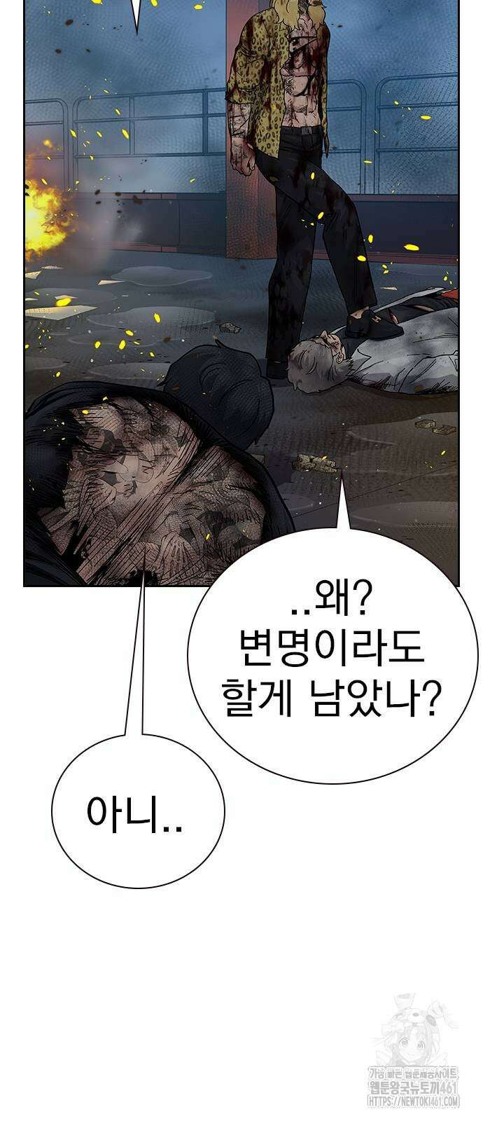 죽지 않으려면 시즌2 86화 20